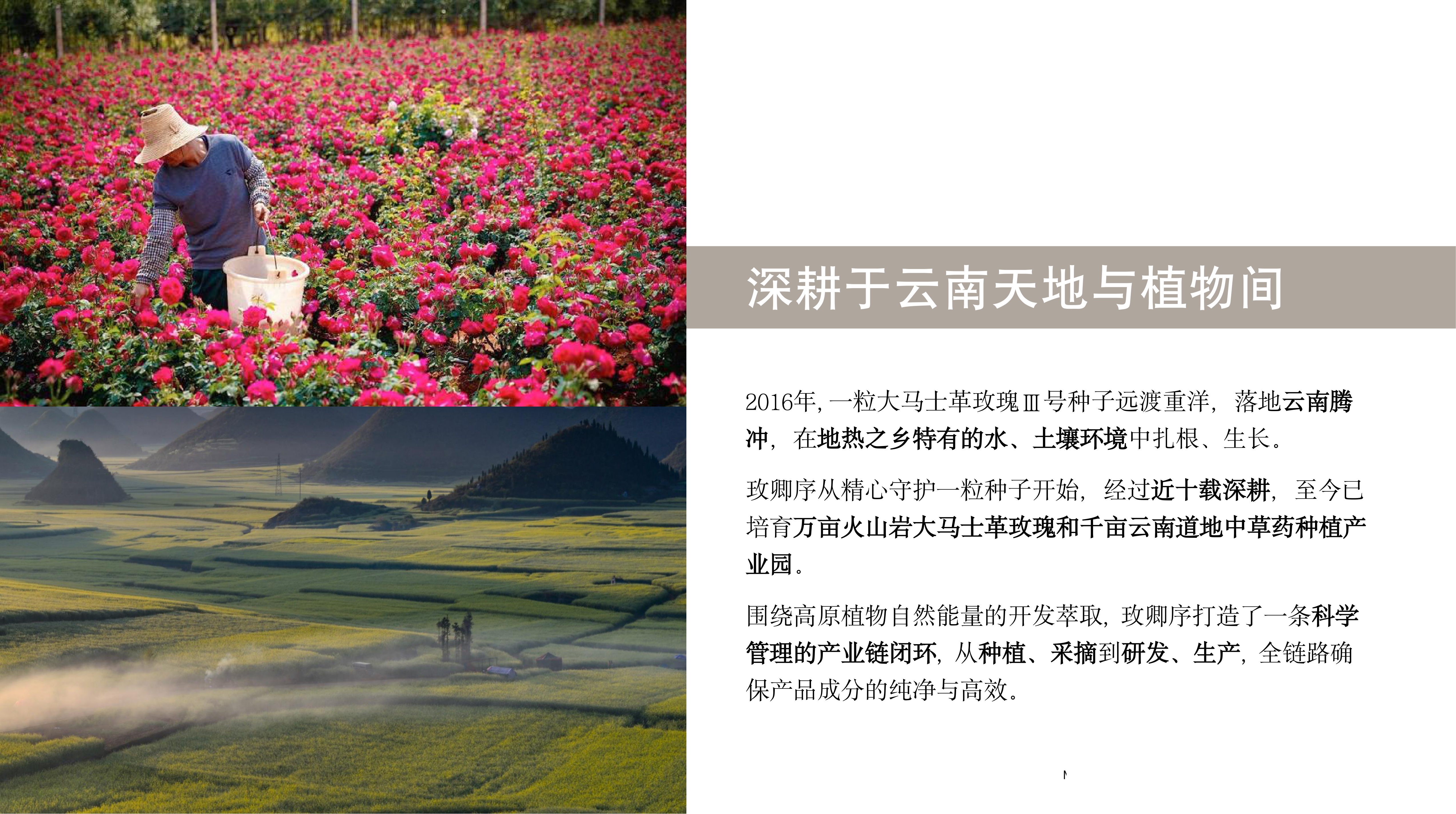 5大自有基地 · 高原自然馈赠